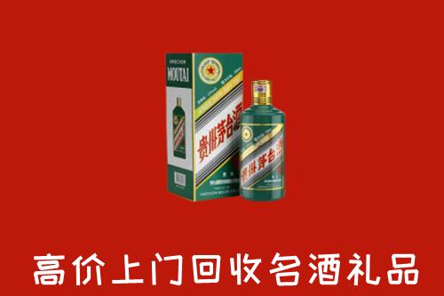 辽源回收五星茅台酒